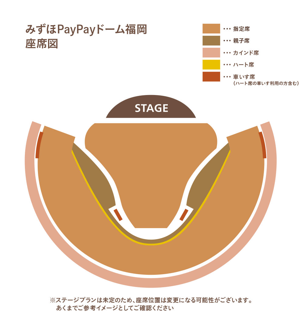 みずほPayPayドーム福岡座席図