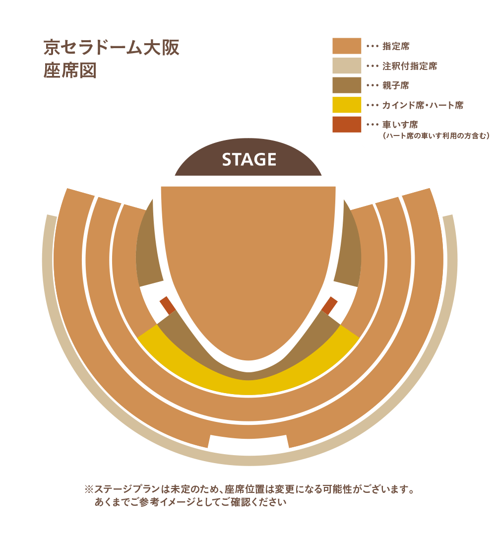 京セラドーム大阪座席図