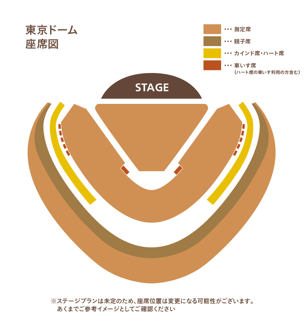 東京ドーム座席図